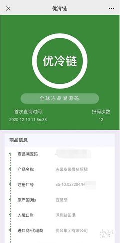 全流程可视可控,深圳优合集团发布“冷链溯源”系统