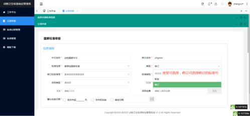 全国动物卫生标准化技术委员会围绕动物疫病防控 动物产品卫生 动物疫病诊断 中兽医等领域征集2022年度动物卫生标准立项项目