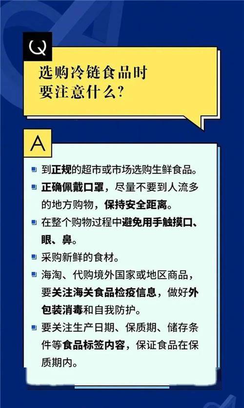 市中区 强化冷链物流全链条监管,构筑疫情防控