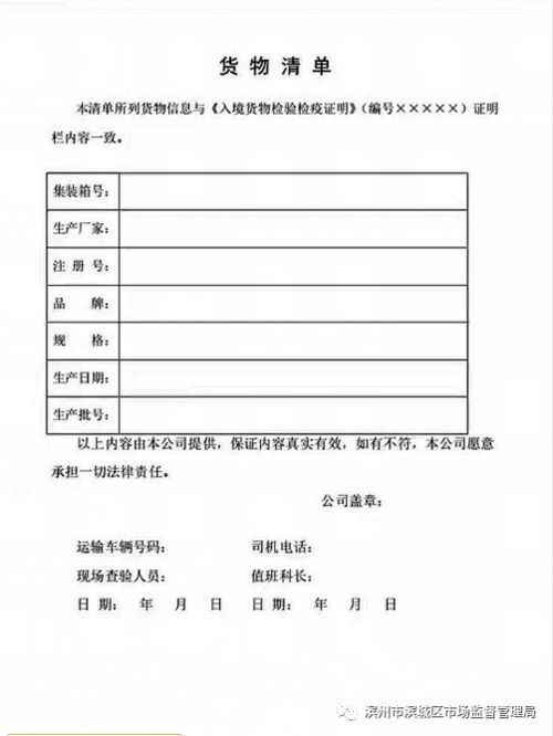 事关进口冷链食品 滨州发布最新疫情防控通告