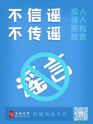 关于1名省外来肥西县人员核酸检测阳性情况的通报