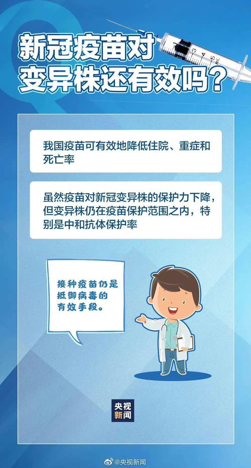 上大人,请绷紧疫情防控这根弦 切勿掉以轻心